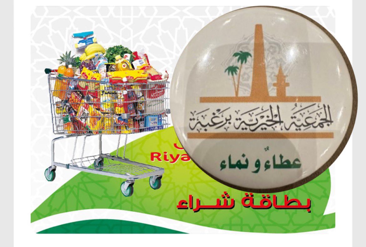 توزيع بطاقات الدعم من العثيم ( سنابل الخير)